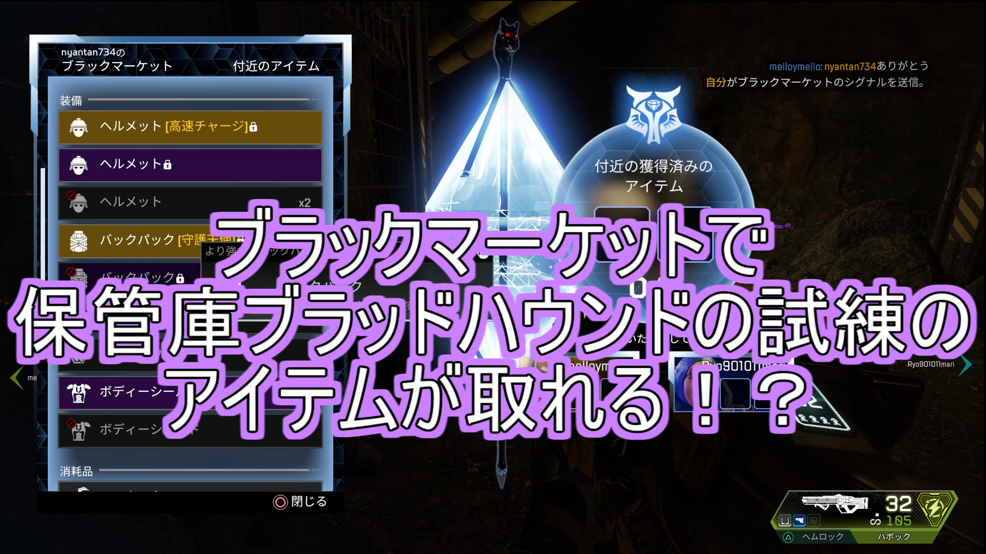 ローバのウルト ブラックマーケットで保管庫とブラッドハウンドの試練のアイテムが取れる にゃんたんゲームブログ