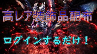 Mhw にゃんたんゲームブログ