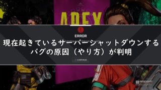 Apex ページ 3 にゃんたんゲームブログ